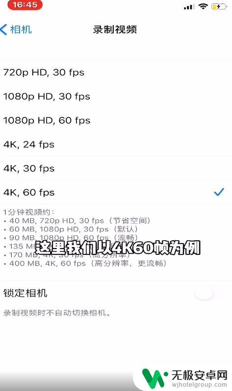 苹果手机视频如何调尺寸 iPhone视频拍摄尺寸设置教程