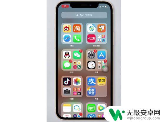 手机下载的app隐藏了怎么找出来 苹果手机应用如何隐藏