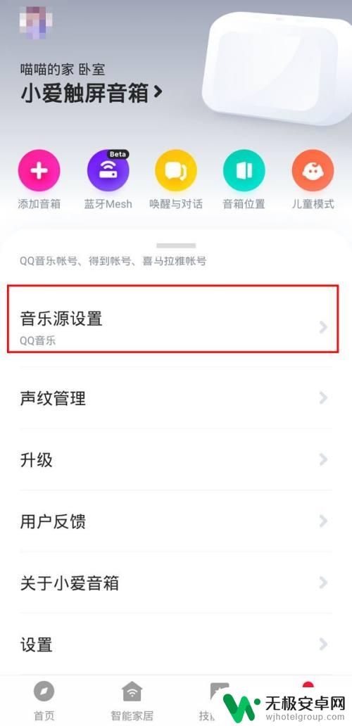 怎么用小爱音响播放网易云歌曲 小爱音箱怎样与网易云音乐配对