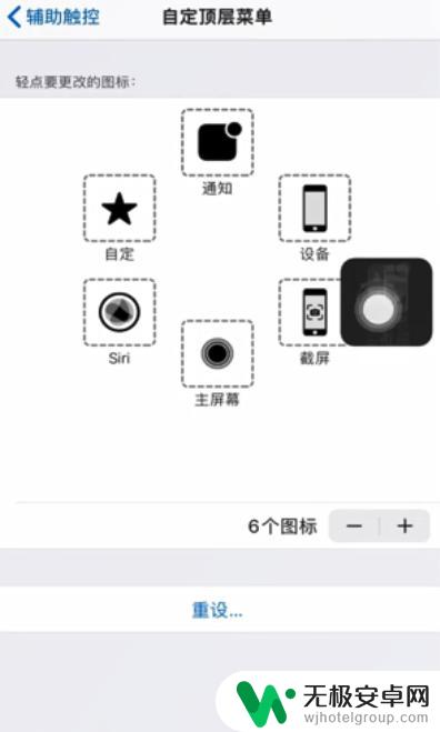 苹果8p手机怎么设置截屏 苹果8p截屏快捷键设置步骤