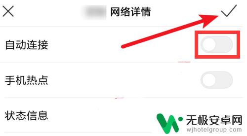 手机自动连接口怎么关闭 手机关闭自动连接WiFi功能步骤