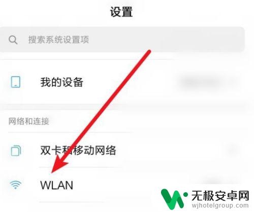 手机自动连接口怎么关闭 手机关闭自动连接WiFi功能步骤