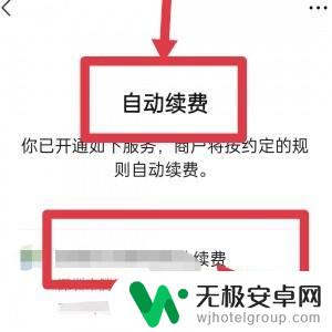 破手机oppo手机微信自动扣费在那 oppo手机微信自动扣费关闭方法