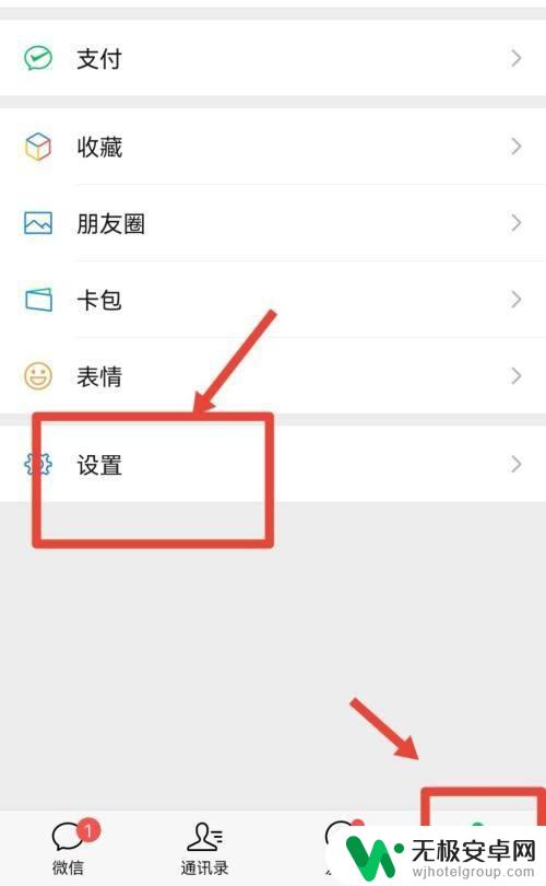 vivo视频铃声怎么设置 vivo手机微信视频来电铃声设置教程