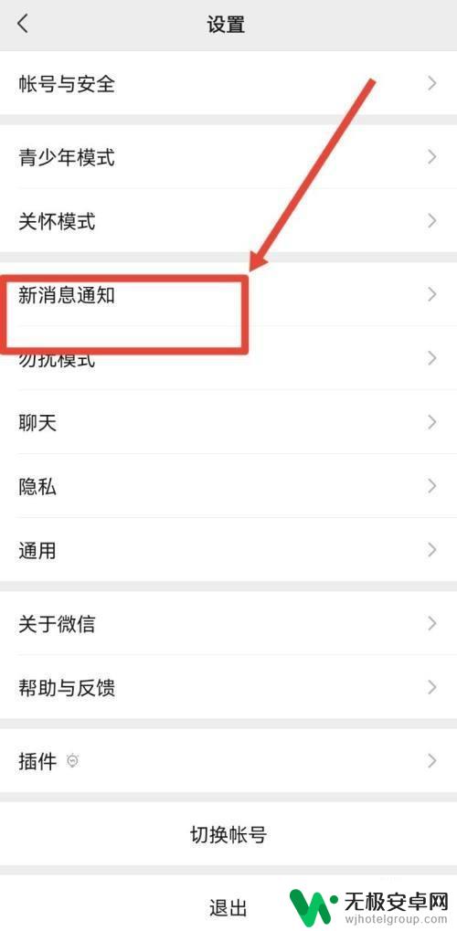 vivo视频铃声怎么设置 vivo手机微信视频来电铃声设置教程