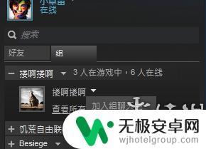 steam+语音 饥荒联机版steam语音开启教程