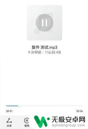 华为手机录音文件怎么转成mp3 华为录音文件转换为mp3的步骤