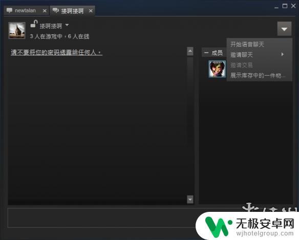 steam+语音 饥荒联机版steam语音开启教程