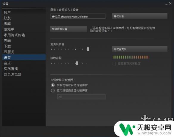 steam+语音 饥荒联机版steam语音开启教程