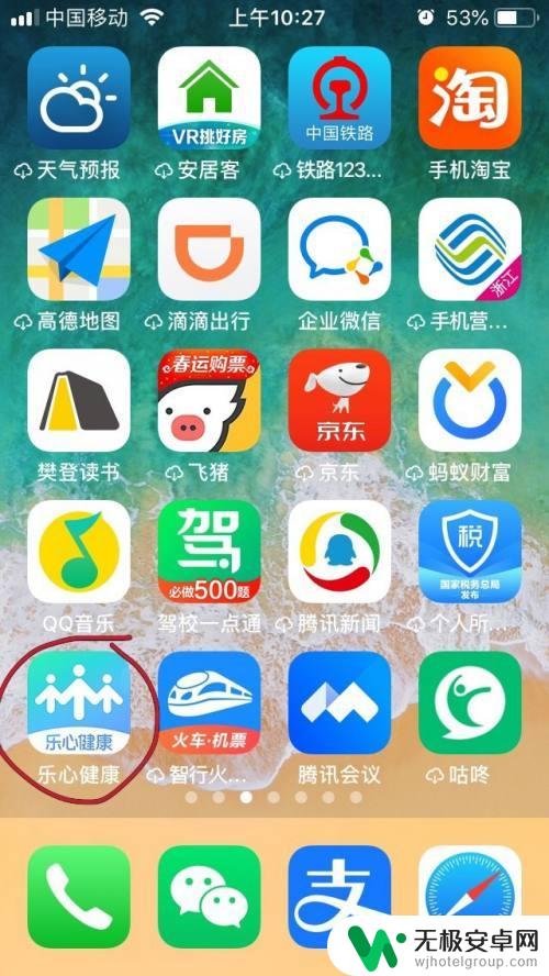 手环app如何与手机连接 如何让智能手环与手机APP连接