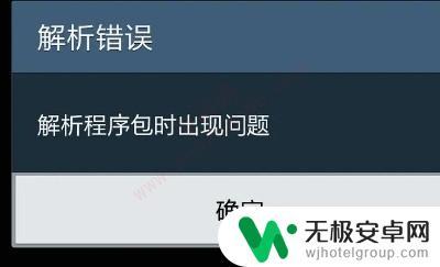 苹果手机微信为什么会闪退 微信闪退原因苹果手机怎么解决