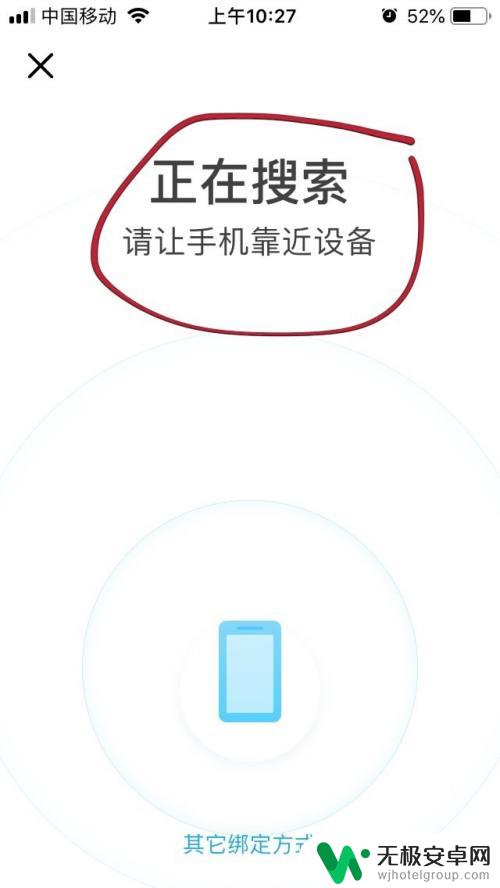 手环app如何与手机连接 如何让智能手环与手机APP连接