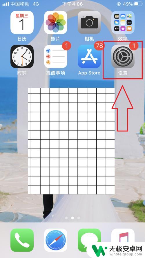 苹果手机日历怎么显示农历节气 如何在苹果手机上显示24节气