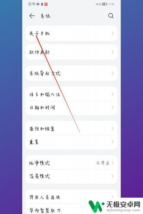 怎么看手机型号华为几 如何查看华为手机型号和配置