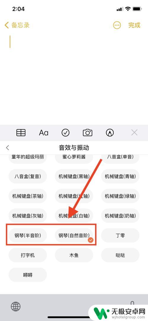 vivo手机键盘怎么弹钢琴 手机键盘弹钢琴的设置方法