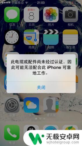 iphone充电线不支持此配件 换一面 解决iPhone充电提示不支持此配件充电的方法