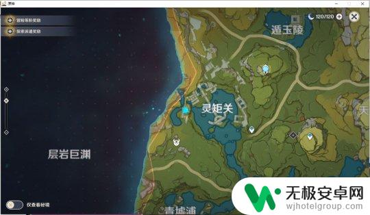 获得宝藏原神灵矩关金色大树 解密攻略分享灵矩关地区金色大树