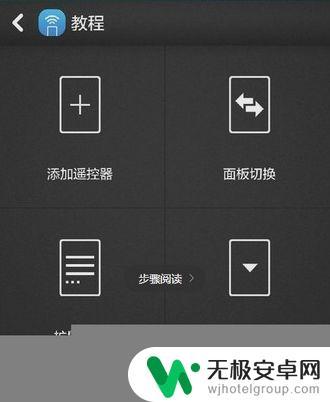 华为电视手机遥控app 华为智能遥控app如何连接设备