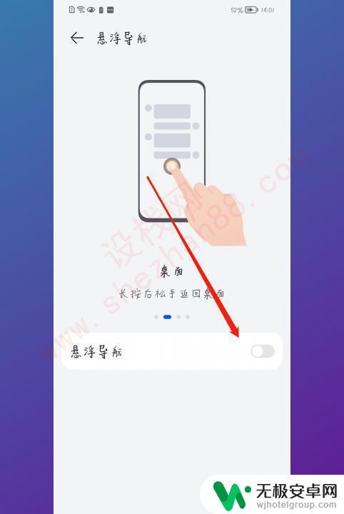 华为手机屏幕上的小圈怎么去掉 怎样去掉华为手机屏幕上的小圆圈