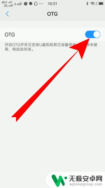 vivo手机otg怎样打开 vivo手机OTG功能开启步骤