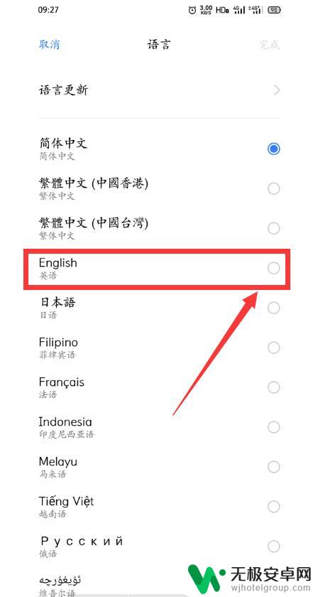 真我手机怎么设置英语语言 realme X手机如何调整语言模式
