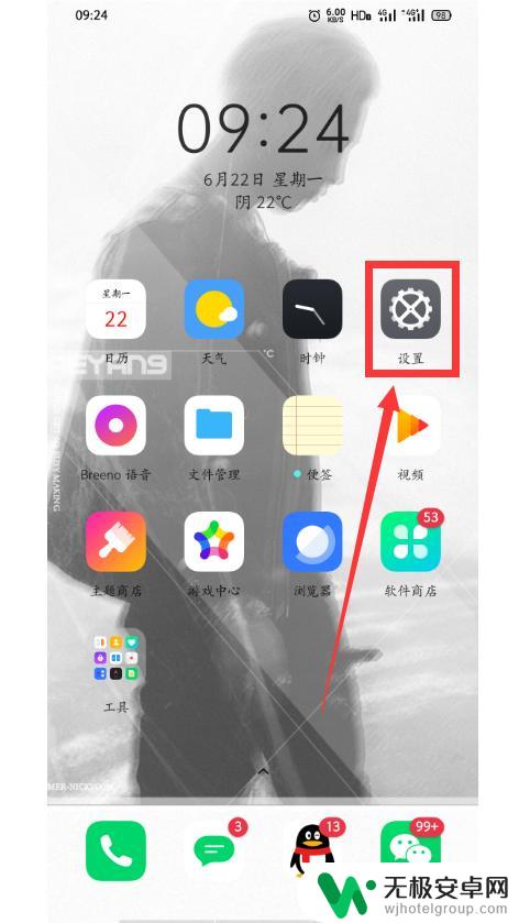 真我手机怎么设置英语语言 realme X手机如何调整语言模式