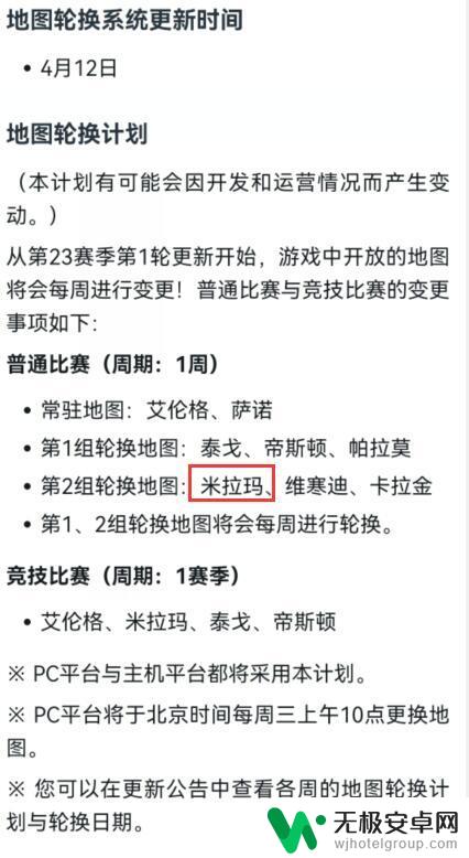 绝地求生沙漠地图什么时候回来 绝地求生为什么取消了沙漠地图