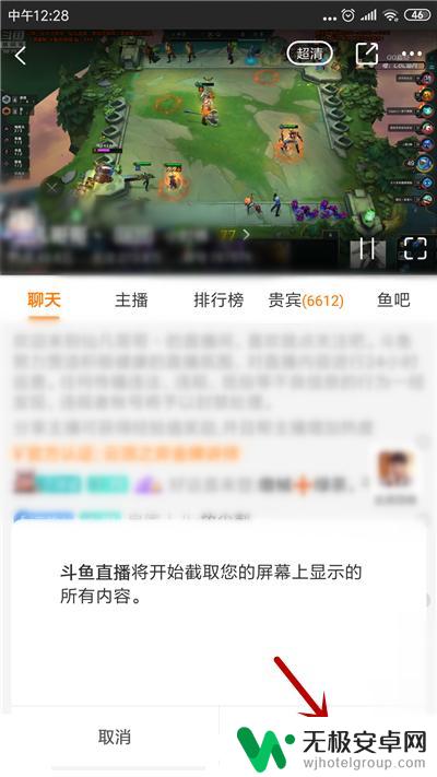 斗鱼手机直播怎么举报 斗鱼主播违规举报步骤