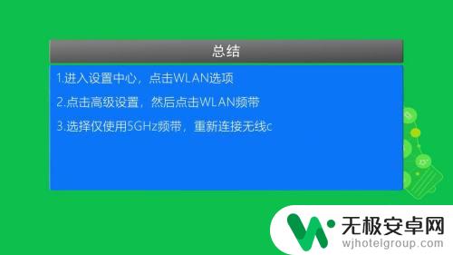 手机怎么设置增强网速功能 如何增强手机WiFi信号