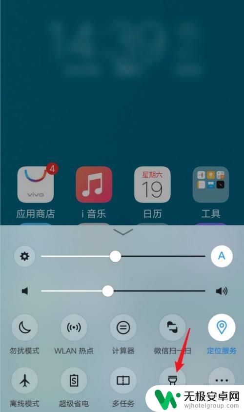 vivos12手电筒快捷键在哪里打开 ivos12手电筒操作指南