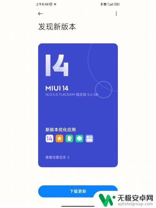 升级miui14后想退回原版本 miui14退回miui13的教程