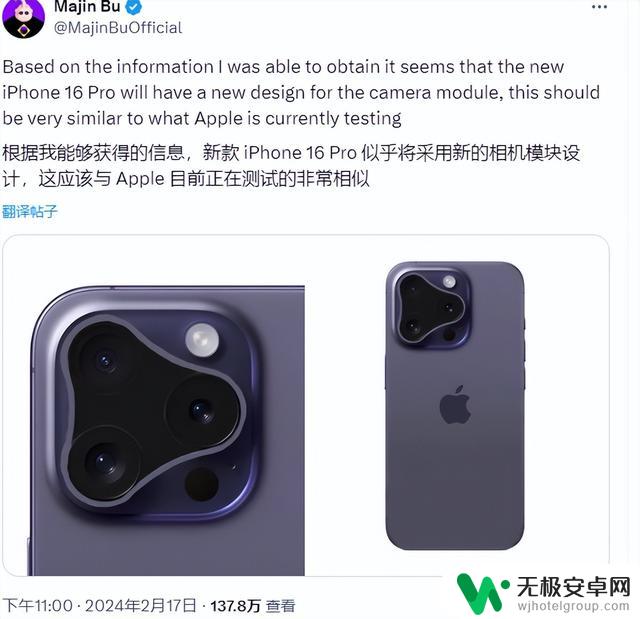 iPhone 16系列最新消息整理