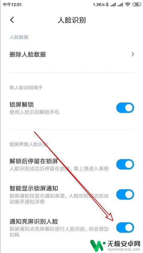 小米手机人脸怎么设置 小米手机怎么设置锁屏来通知