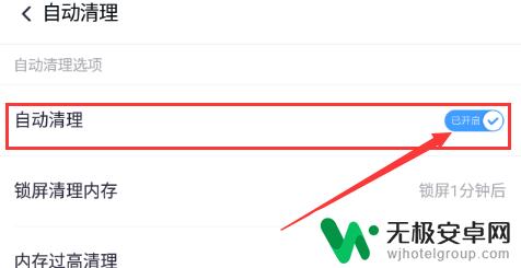 手机清理大师自动清理360免费 360清理大师手机内存自动清理方法
