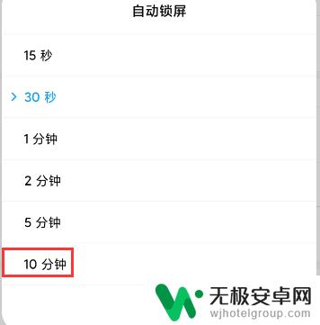 手机锁屏上的时间怎么去掉 怎样取消手机自动锁屏