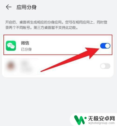 华为如何开两个微信 华为手机如何设置两个微信账号