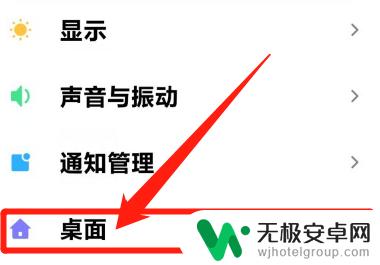 小米手机上滑没反应 小米手机底部滑动失灵怎么办