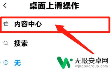 小米手机上滑没反应 小米手机底部滑动失灵怎么办