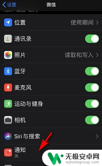 苹果手机微信消息怎么打开 怎样打开苹果手机微信消息提醒
