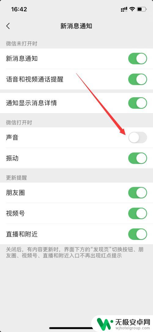 iphone11红包声音 微信收红包没有提示音怎么设置