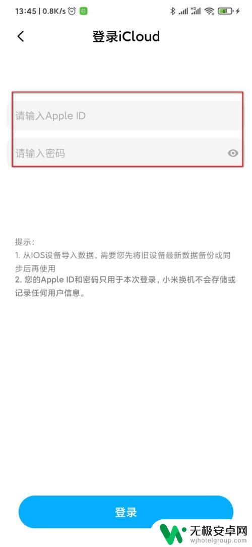 苹果手机资料转移到小米手机 苹果手机转移数据到小米手机教程