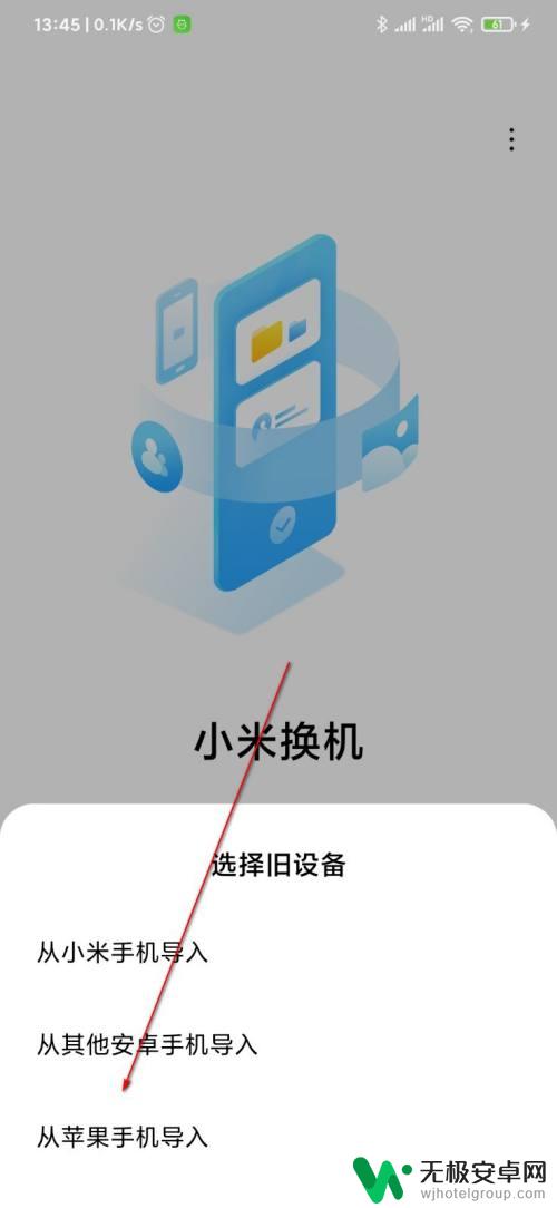 苹果手机资料转移到小米手机 苹果手机转移数据到小米手机教程