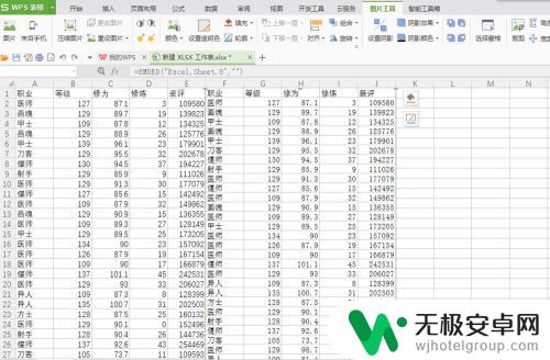 手机怎么把多个表格汇总到一个表格 Excel多个表格合并