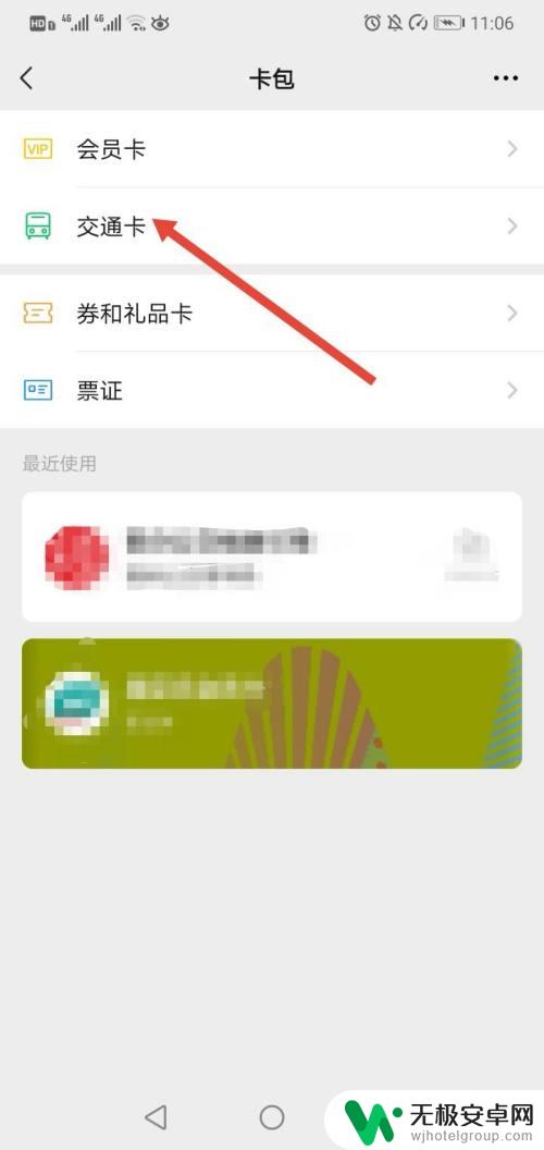 杭州怎么用微信坐地铁公交 如何在杭州地铁中使用微信支付