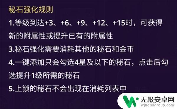 塔防纪元英雄强化石有什么用 《塔防纪元》秘石系统解析