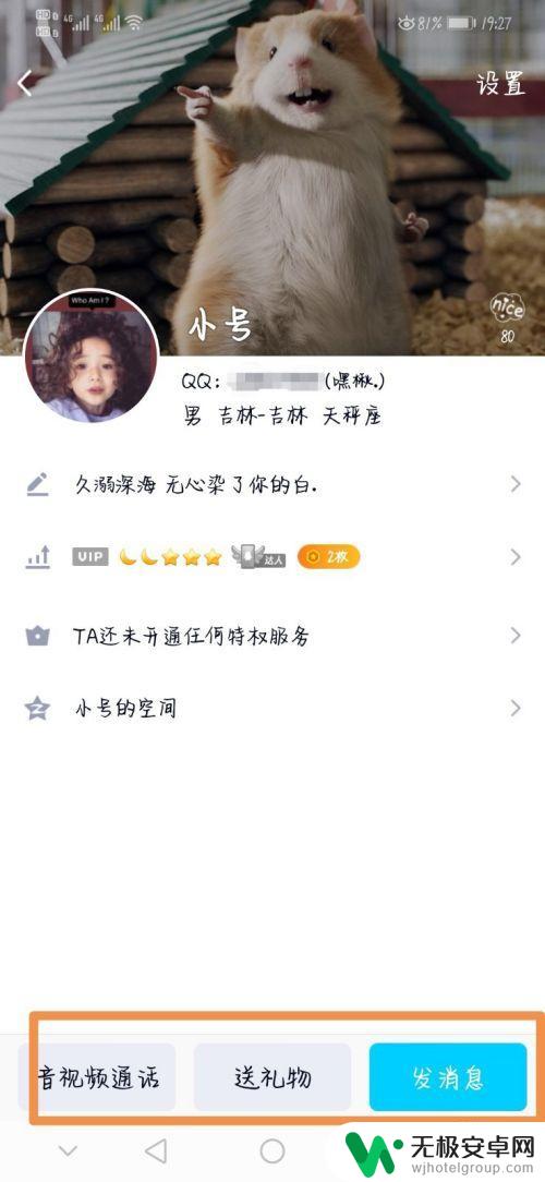 手机qq如何知道对方有没有删除自己 QQ怎么查看对方是否删除好友