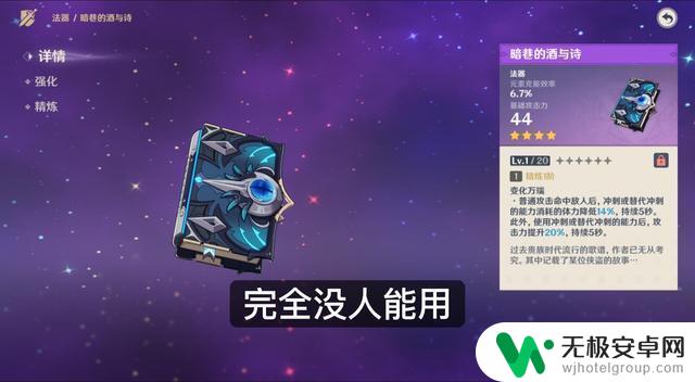 原神：四星卡池武器中最不值得升级的四把，后期几乎无用！