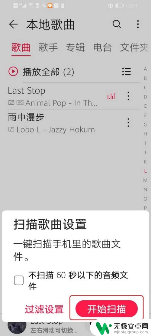 手机音乐本地歌曲怎么设置 华为手机如何导入本地音乐