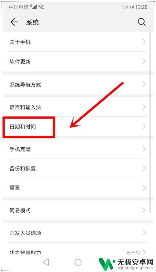 手机怎么设置系统切换时间 华为手机如何手动设置时间