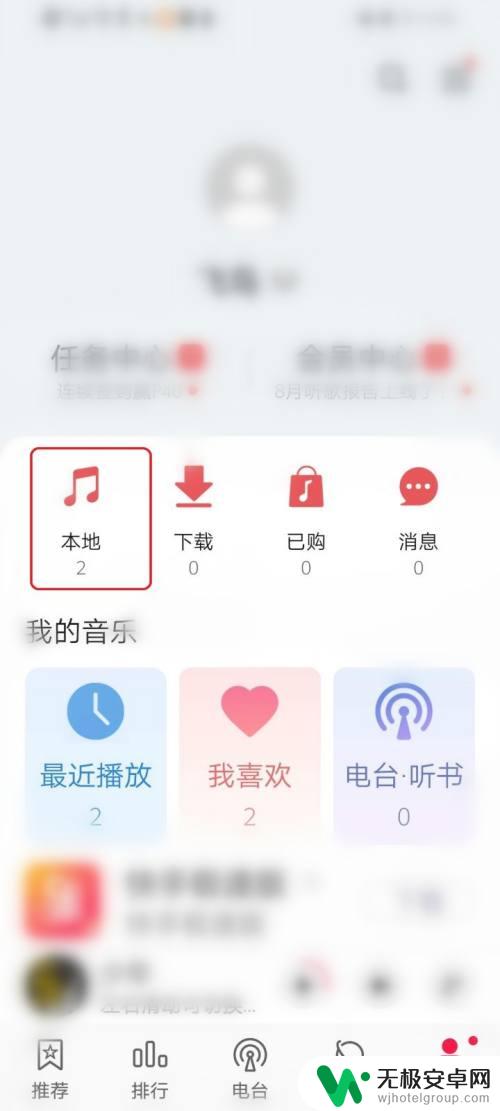 手机音乐本地歌曲怎么设置 华为手机如何导入本地音乐